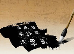 钦天断姓名学